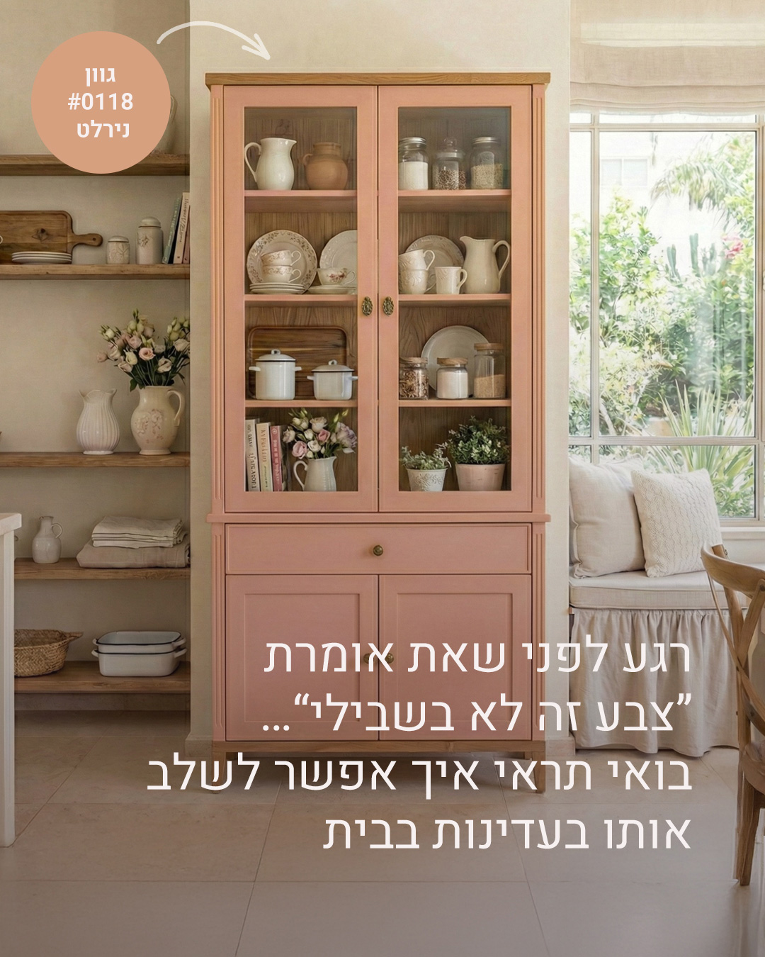 ארון לוסי בגוון ורוד פודרה