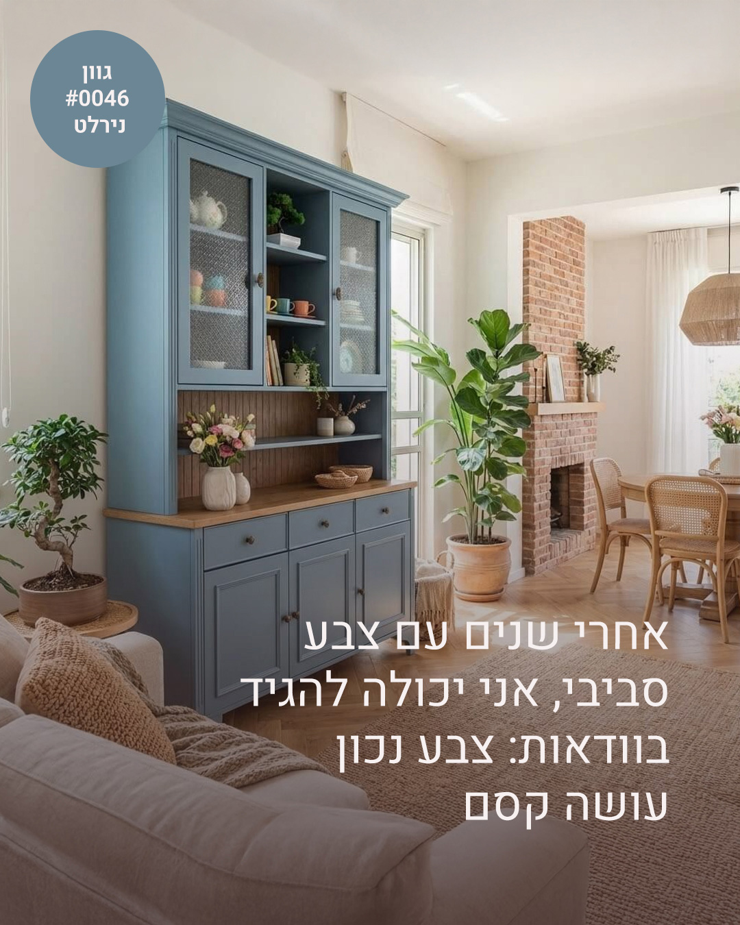 ספריית אשלי בכחול בהיר